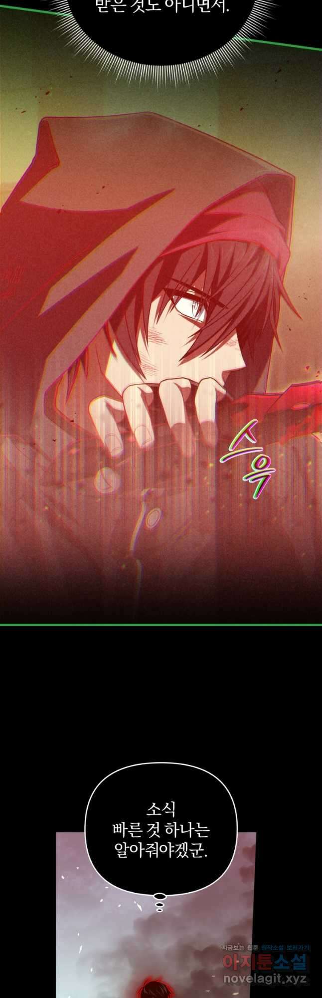 만 년 만에 귀환한 플레이어 72화 10