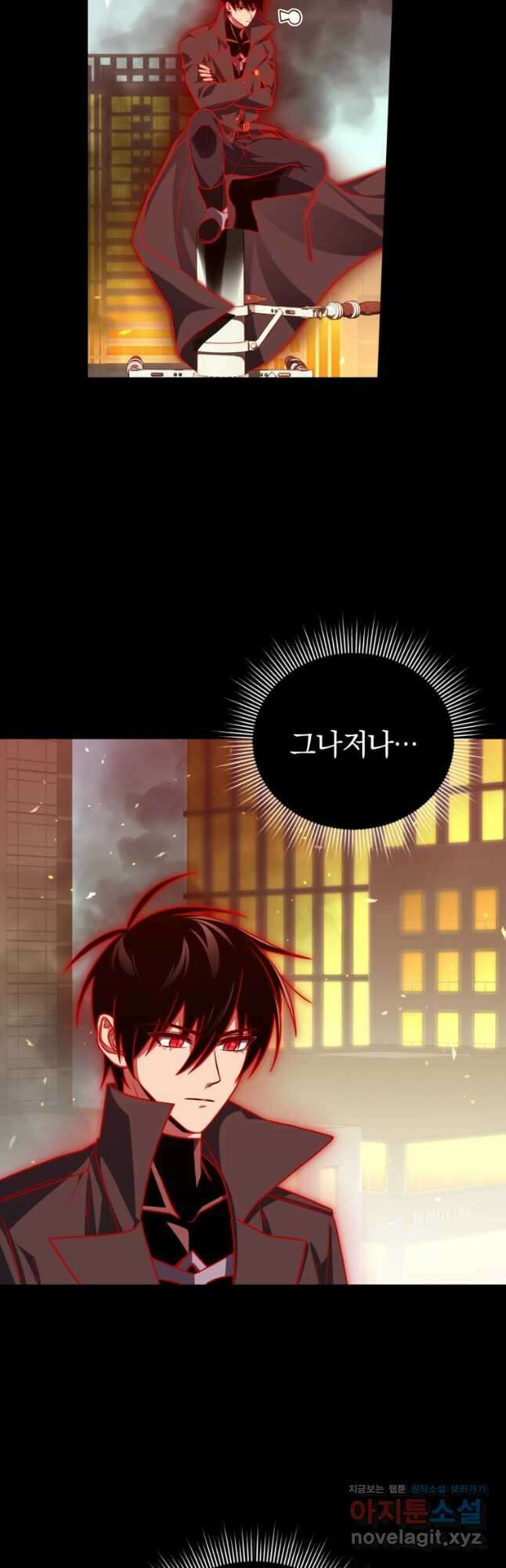 만 년 만에 귀환한 플레이어 72화 11