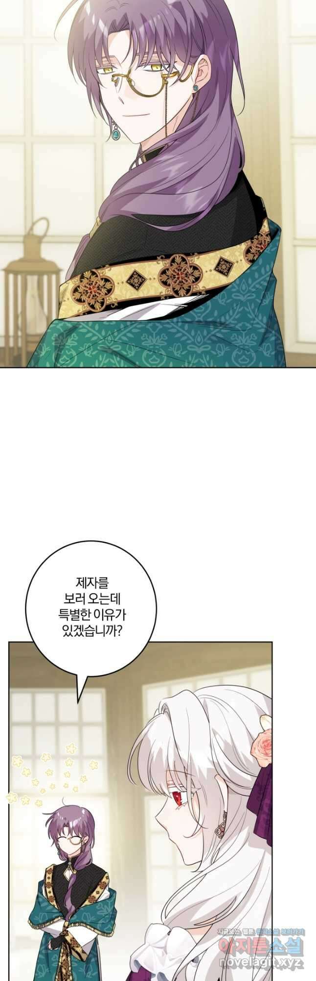 남주가 흑역사를 책임지라고 합니다 54화 4