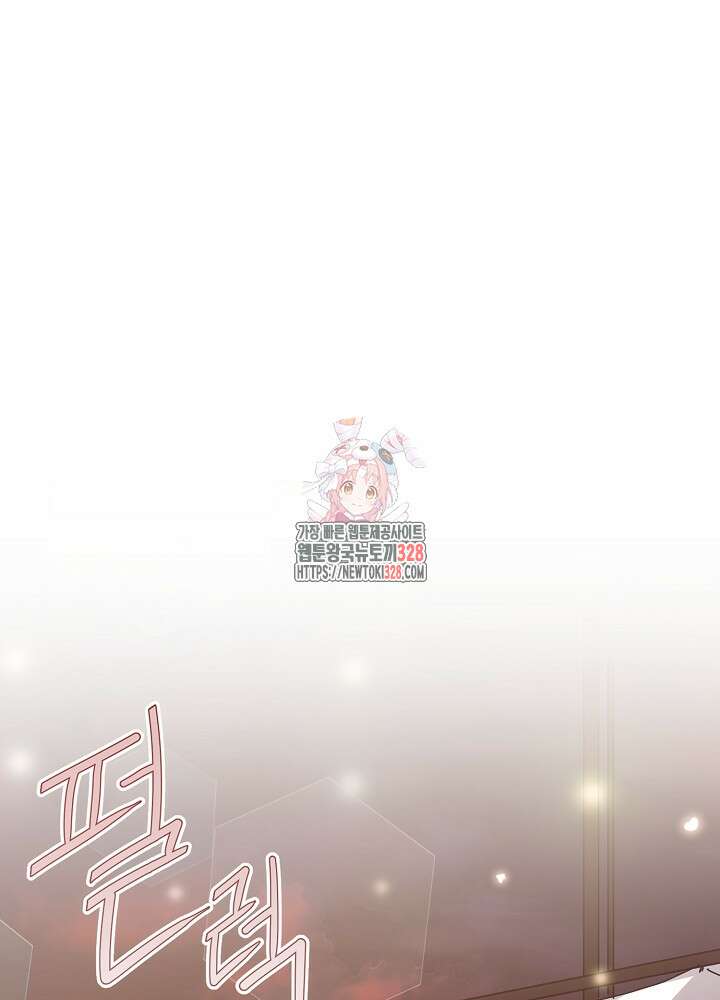 자격 미달 황후라 죄송합니다 49화 1
