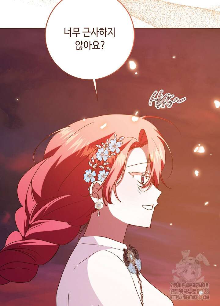 자격 미달 황후라 죄송합니다 49화 6
