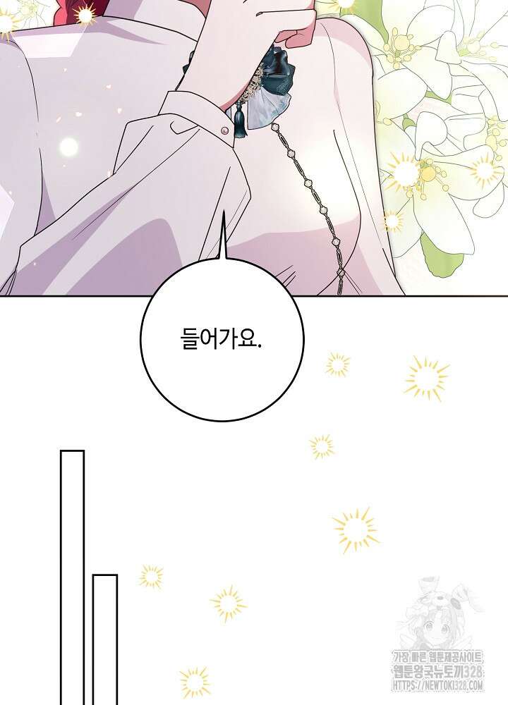 자격 미달 황후라 죄송합니다 49화 12