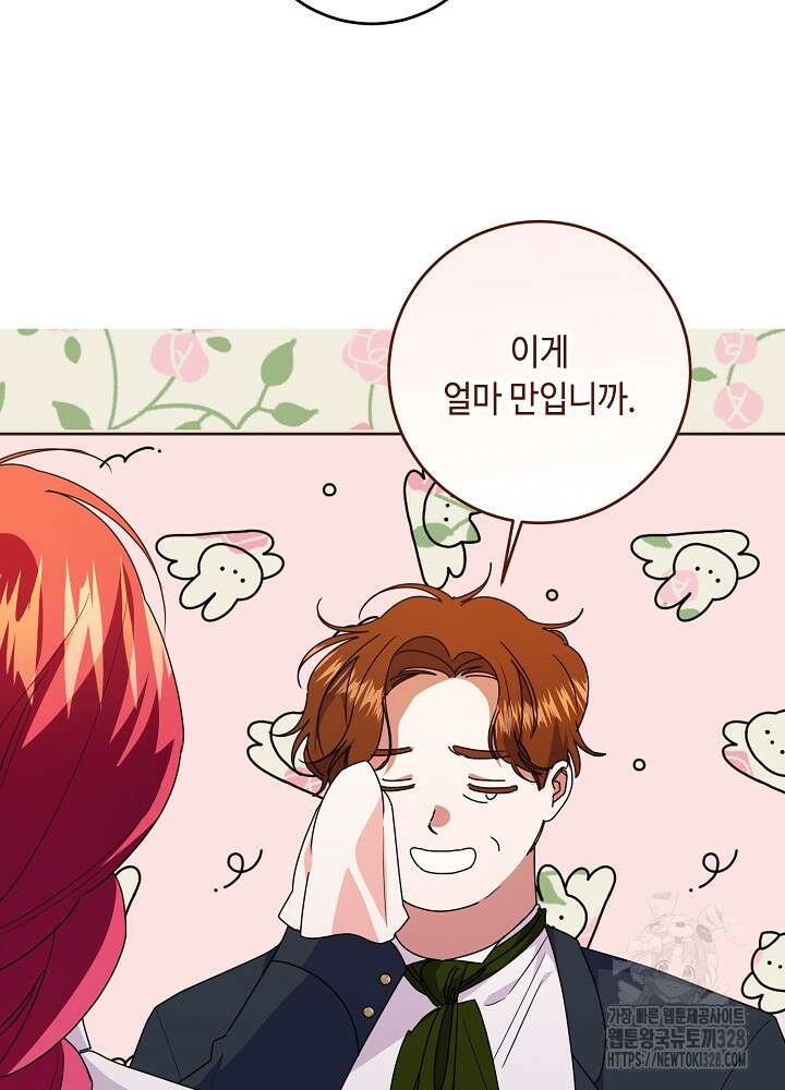 자격 미달 황후라 죄송합니다 49화 18