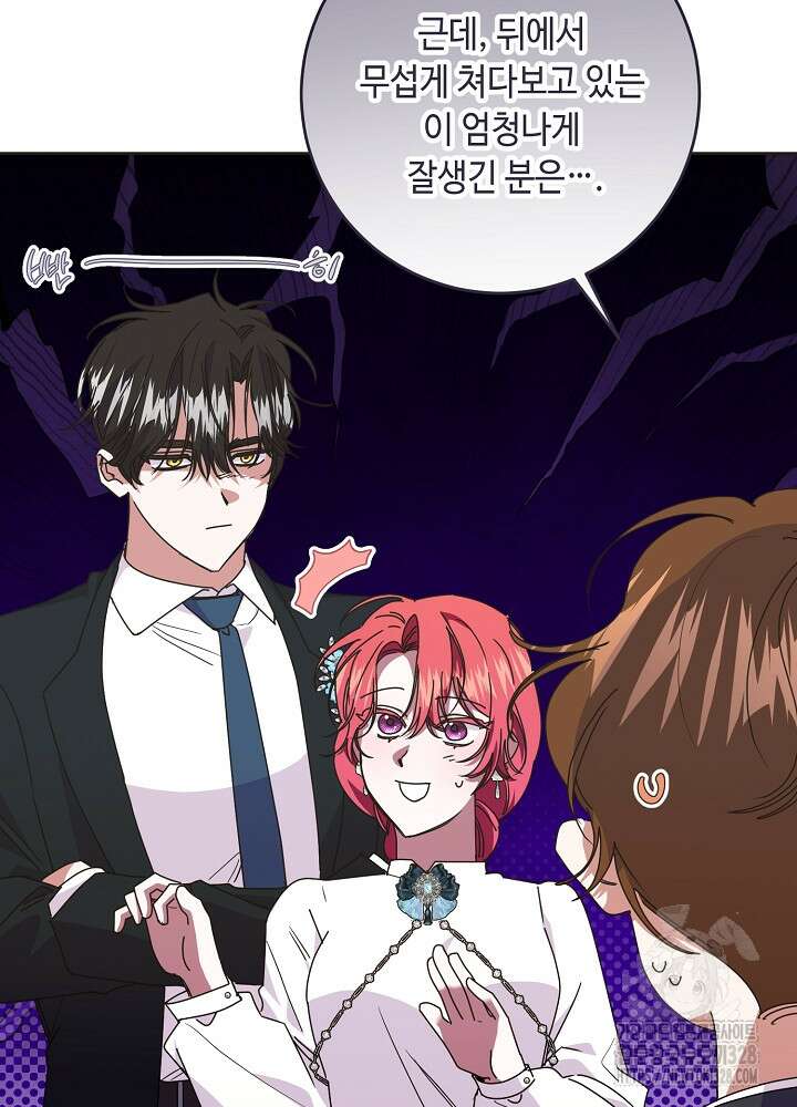 자격 미달 황후라 죄송합니다 49화 21