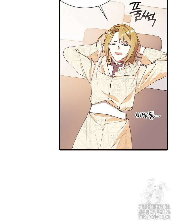 더는 못본척 하지 않기로 했다 120화 3