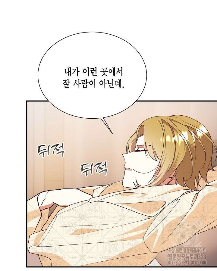 더는 못본척 하지 않기로 했다 120화 4