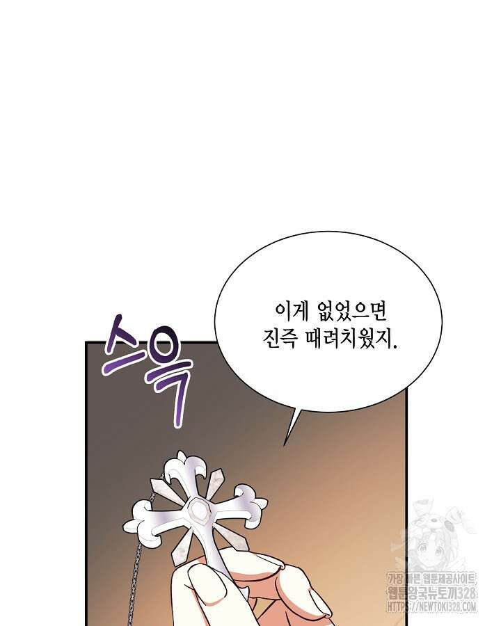 더는 못본척 하지 않기로 했다 120화 5