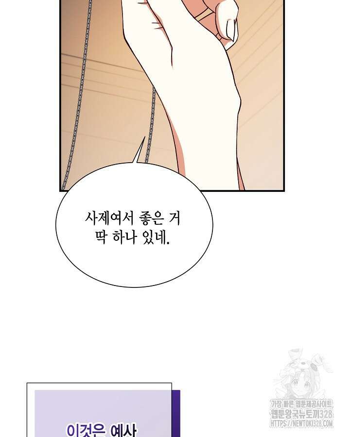 더는 못본척 하지 않기로 했다 120화 6