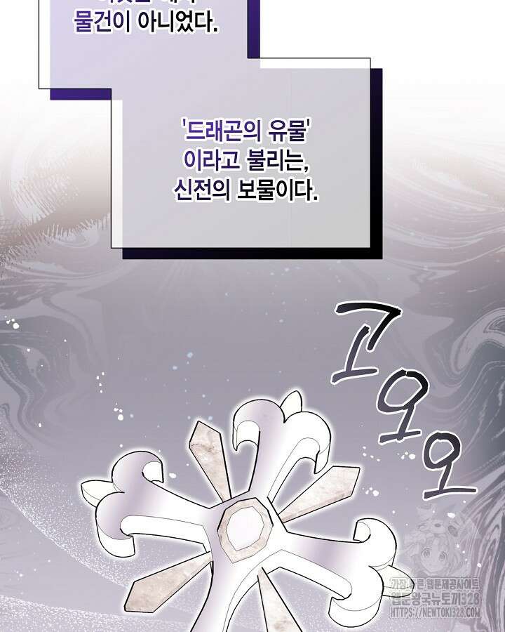 더는 못본척 하지 않기로 했다 120화 7