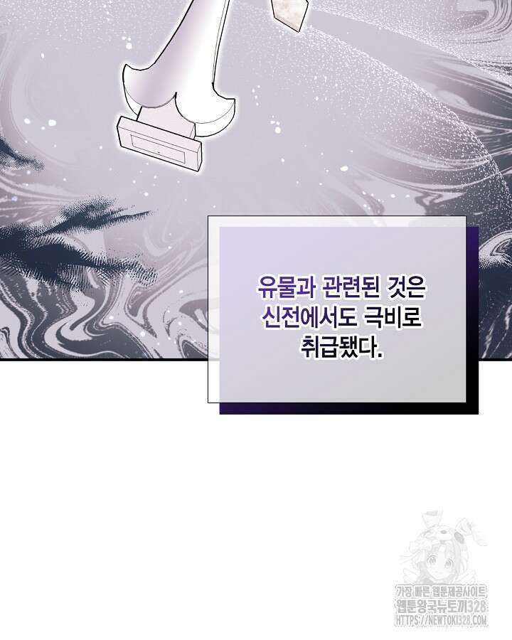 더는 못본척 하지 않기로 했다 120화 8
