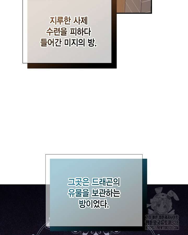 더는 못본척 하지 않기로 했다 120화 10