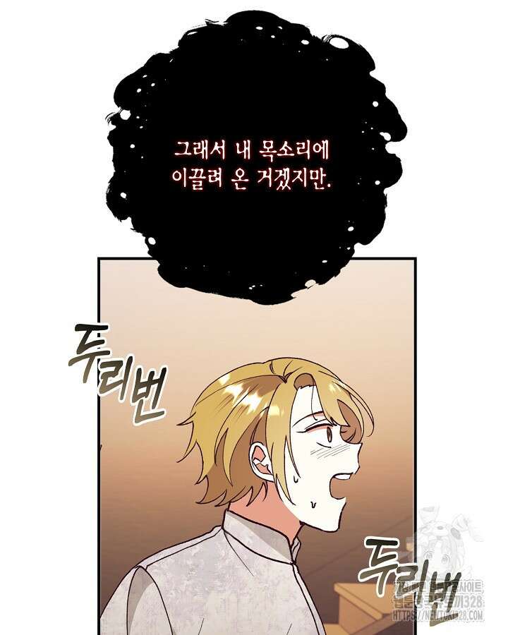 더는 못본척 하지 않기로 했다 120화 17