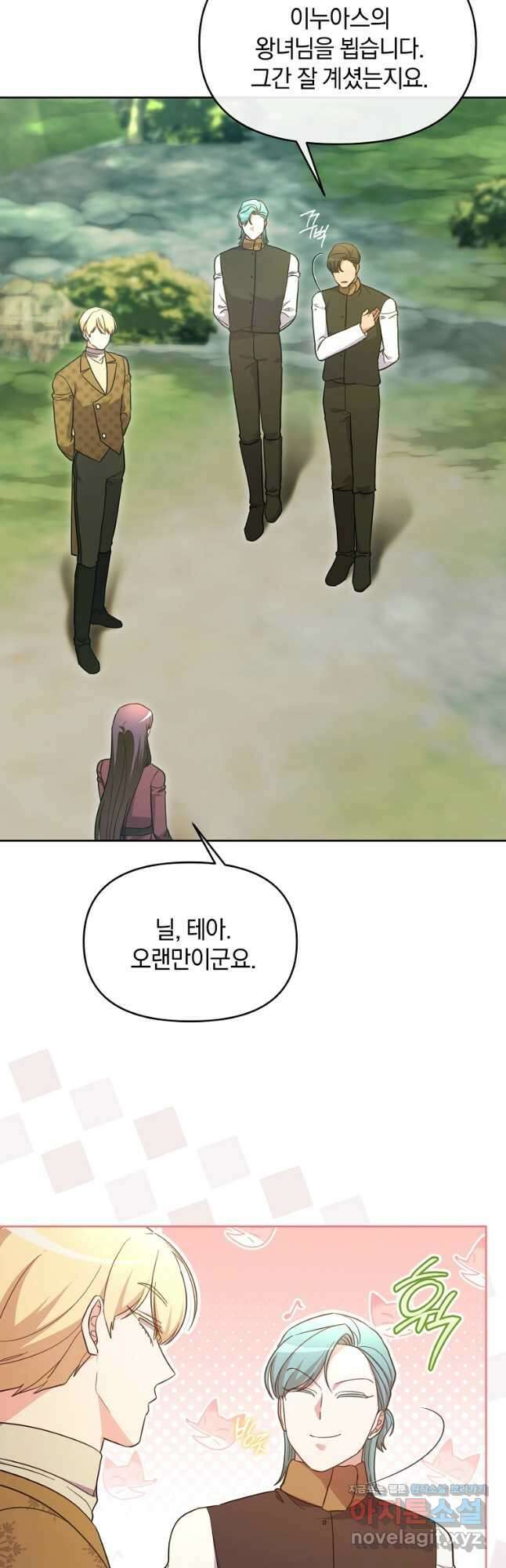 악녀는 화려하게 데뷔한다 76화 2