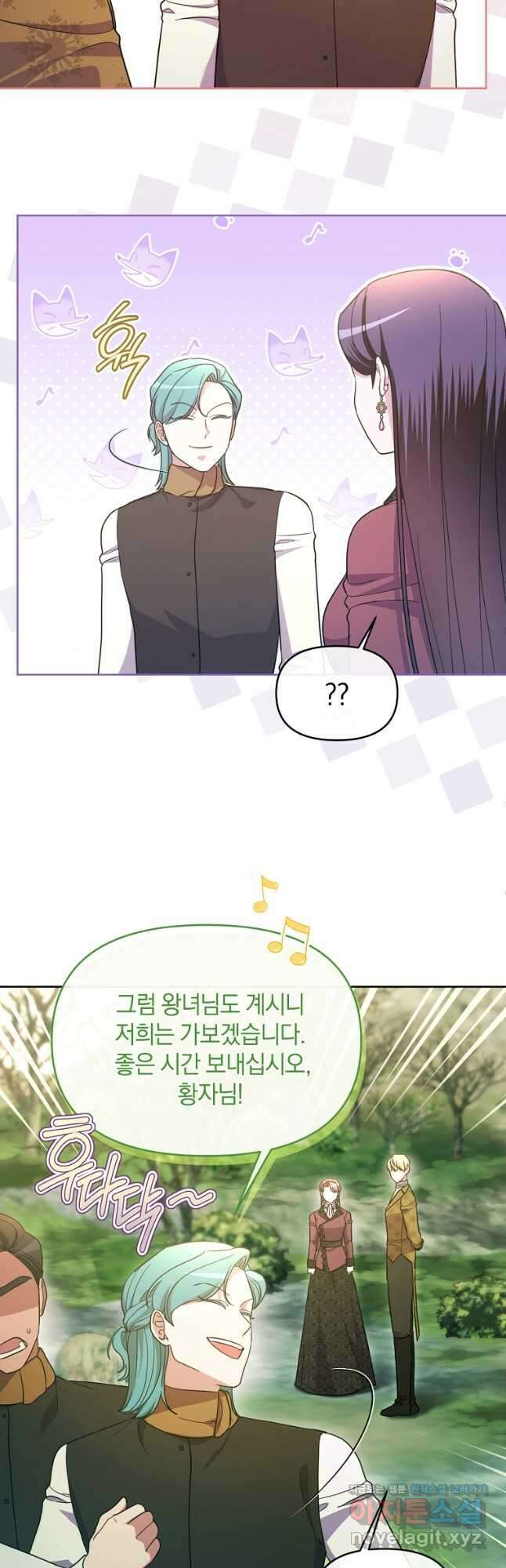 악녀는 화려하게 데뷔한다 76화 3