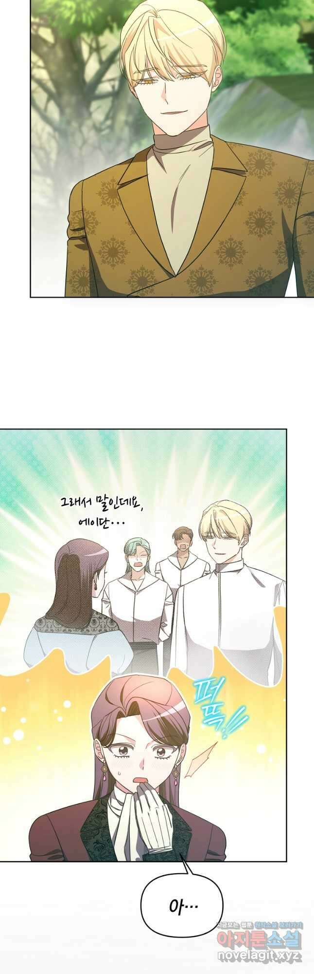 악녀는 화려하게 데뷔한다 76화 5
