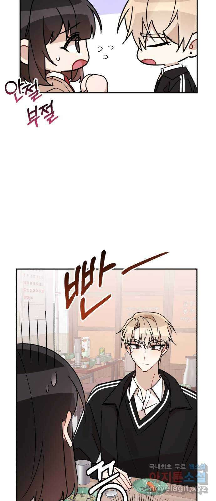 고백어택 53화 8
