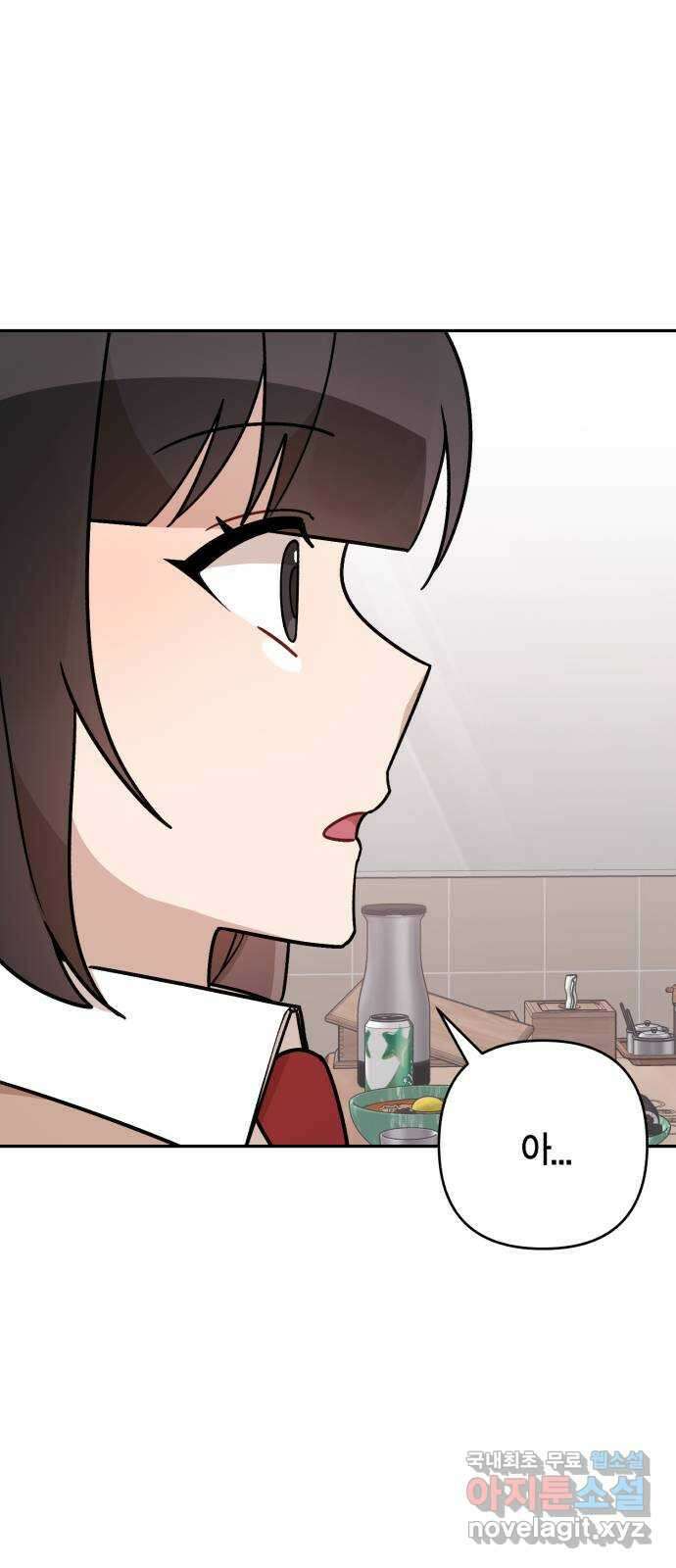 고백어택 53화 12