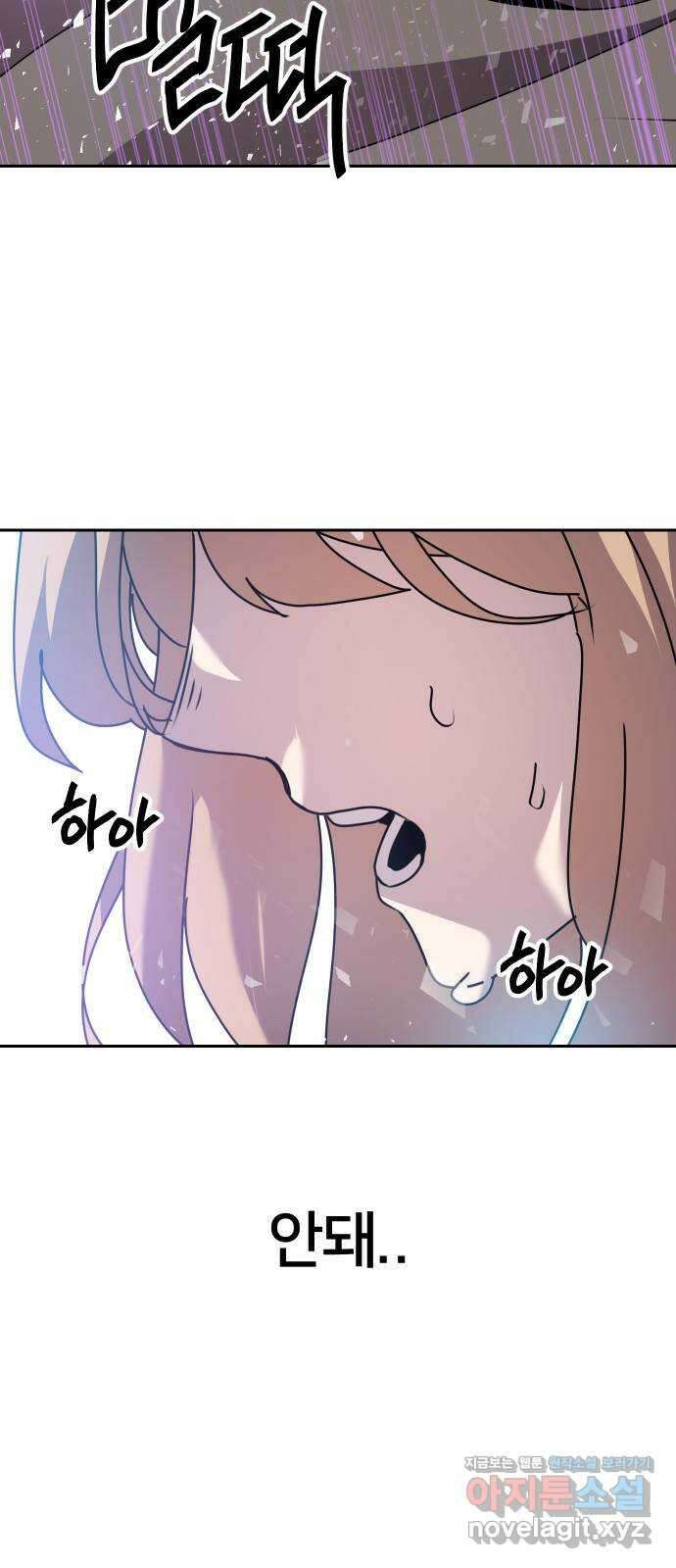 버그이터 94화. 현실 (3) 2