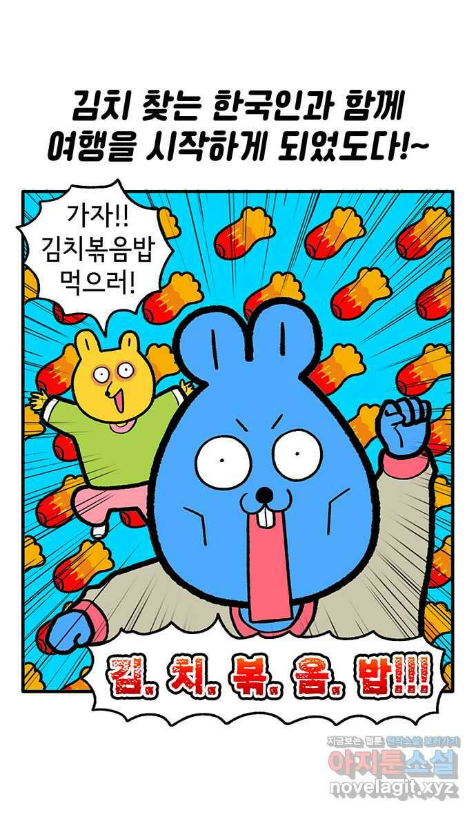 루루라라 우리네 인생 139화 러시아에서 생긴 일(4) 2