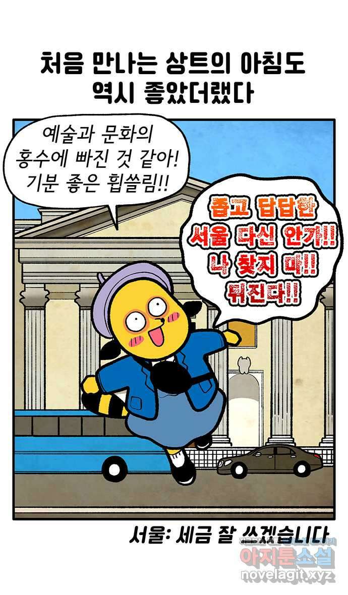 루루라라 우리네 인생 139화 러시아에서 생긴 일(4) 4