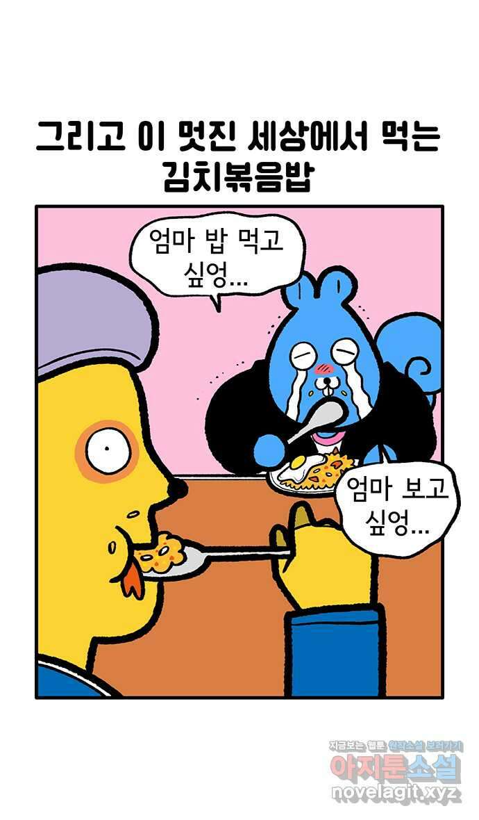 루루라라 우리네 인생 139화 러시아에서 생긴 일(4) 5
