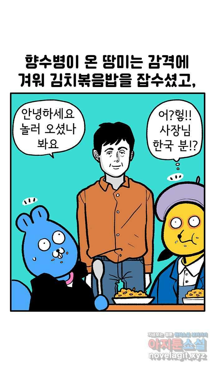 루루라라 우리네 인생 139화 러시아에서 생긴 일(4) 6