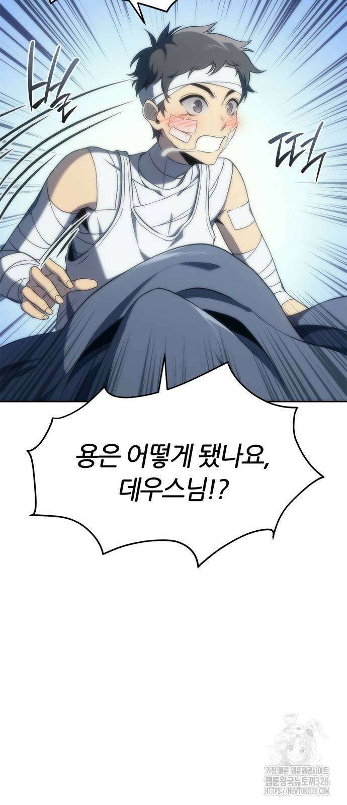 마왕을 그만둔 이유 13화 4
