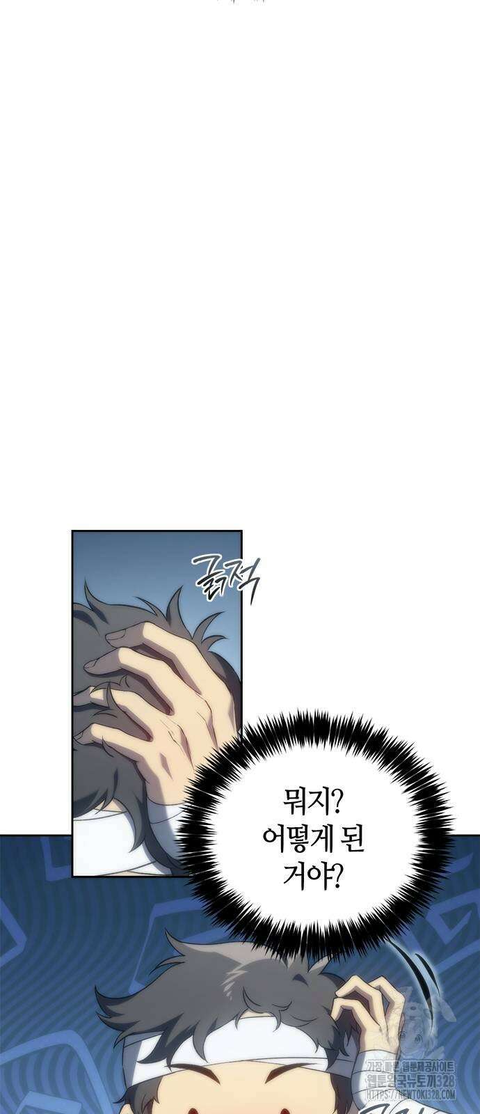 마왕을 그만둔 이유 13화 7