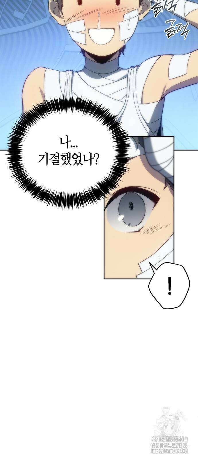 마왕을 그만둔 이유 13화 8