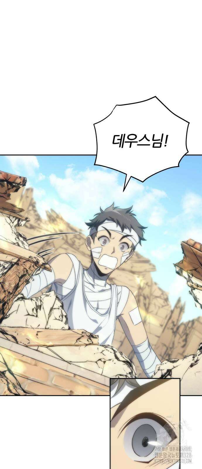 마왕을 그만둔 이유 13화 14
