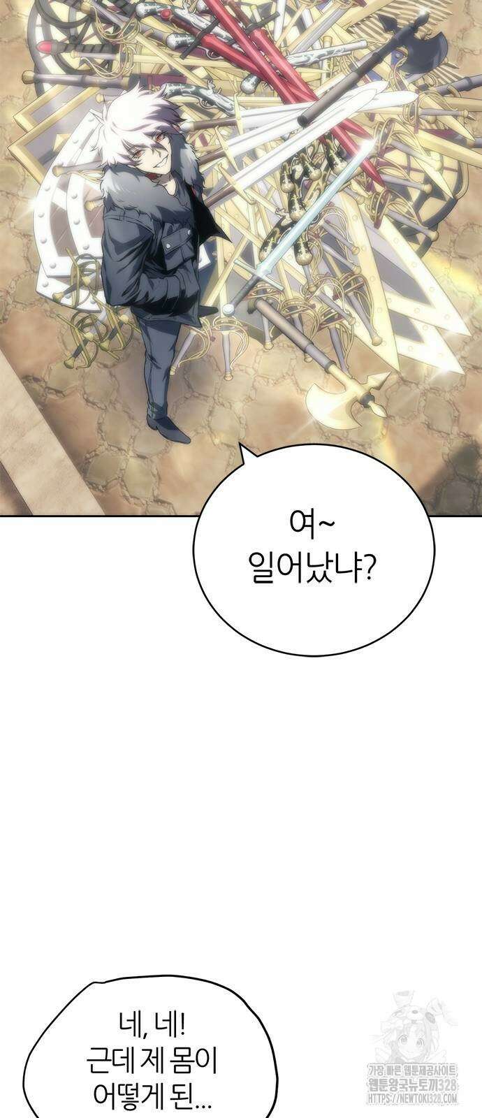 마왕을 그만둔 이유 13화 16