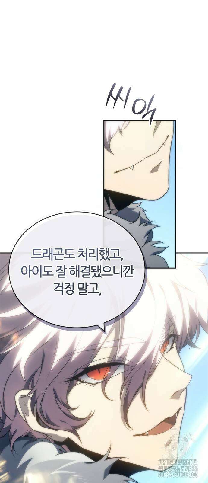 마왕을 그만둔 이유 13화 18