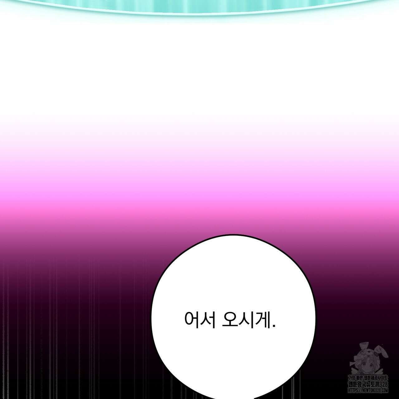 이스닐다 103화 6