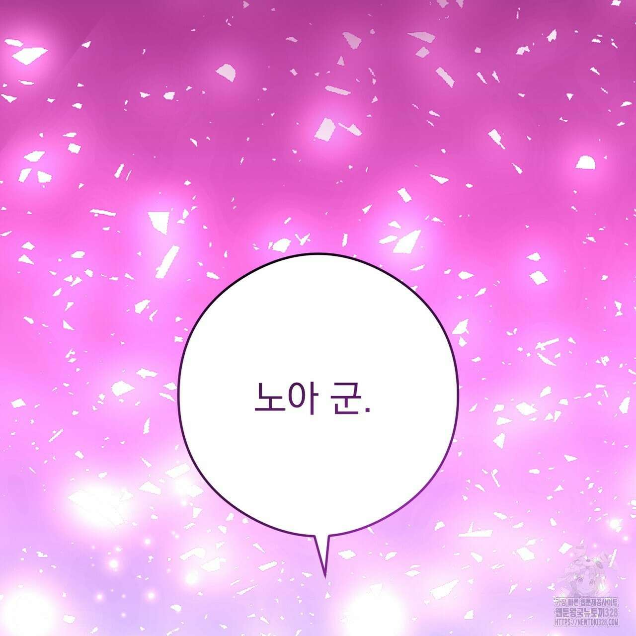 이스닐다 103화 9
