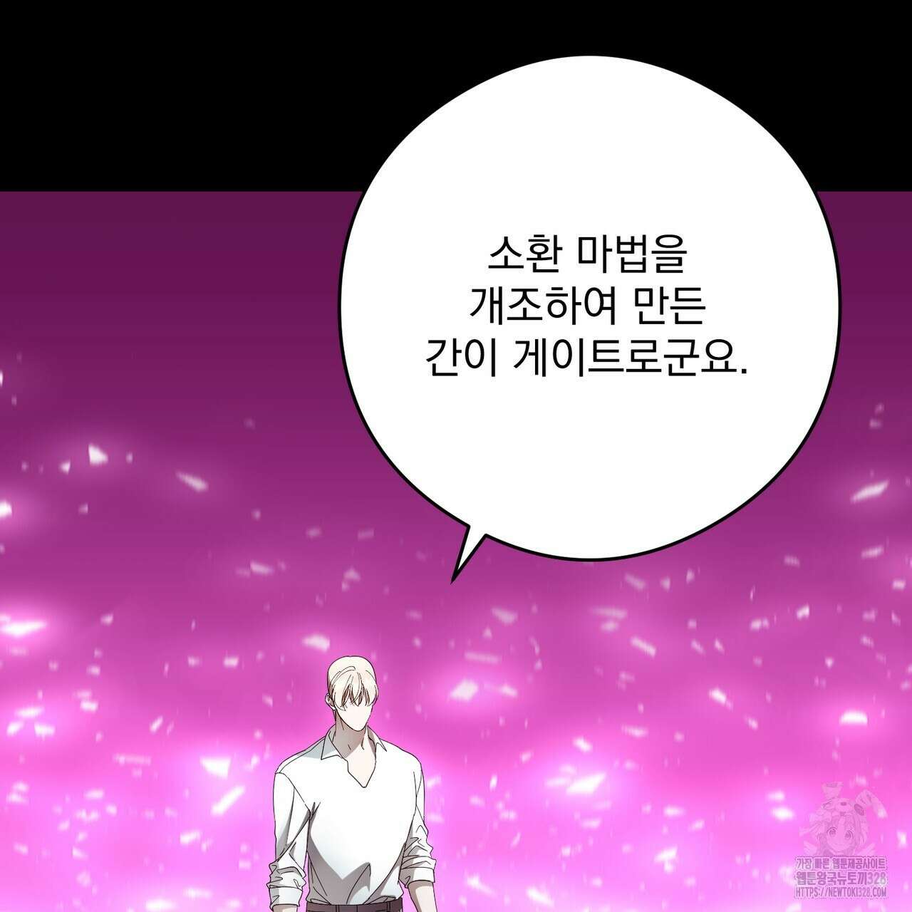 이스닐다 103화 13