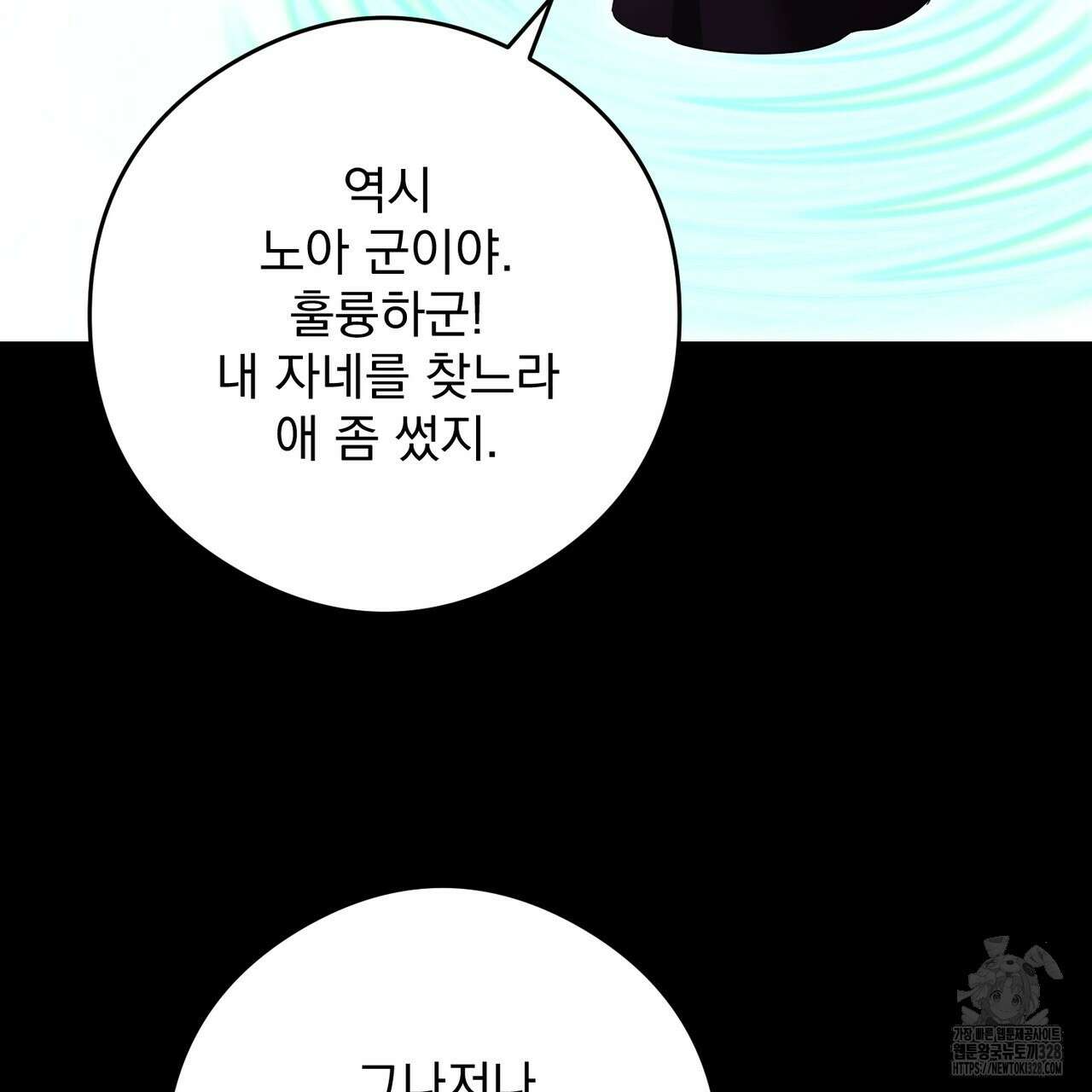 이스닐다 103화 15