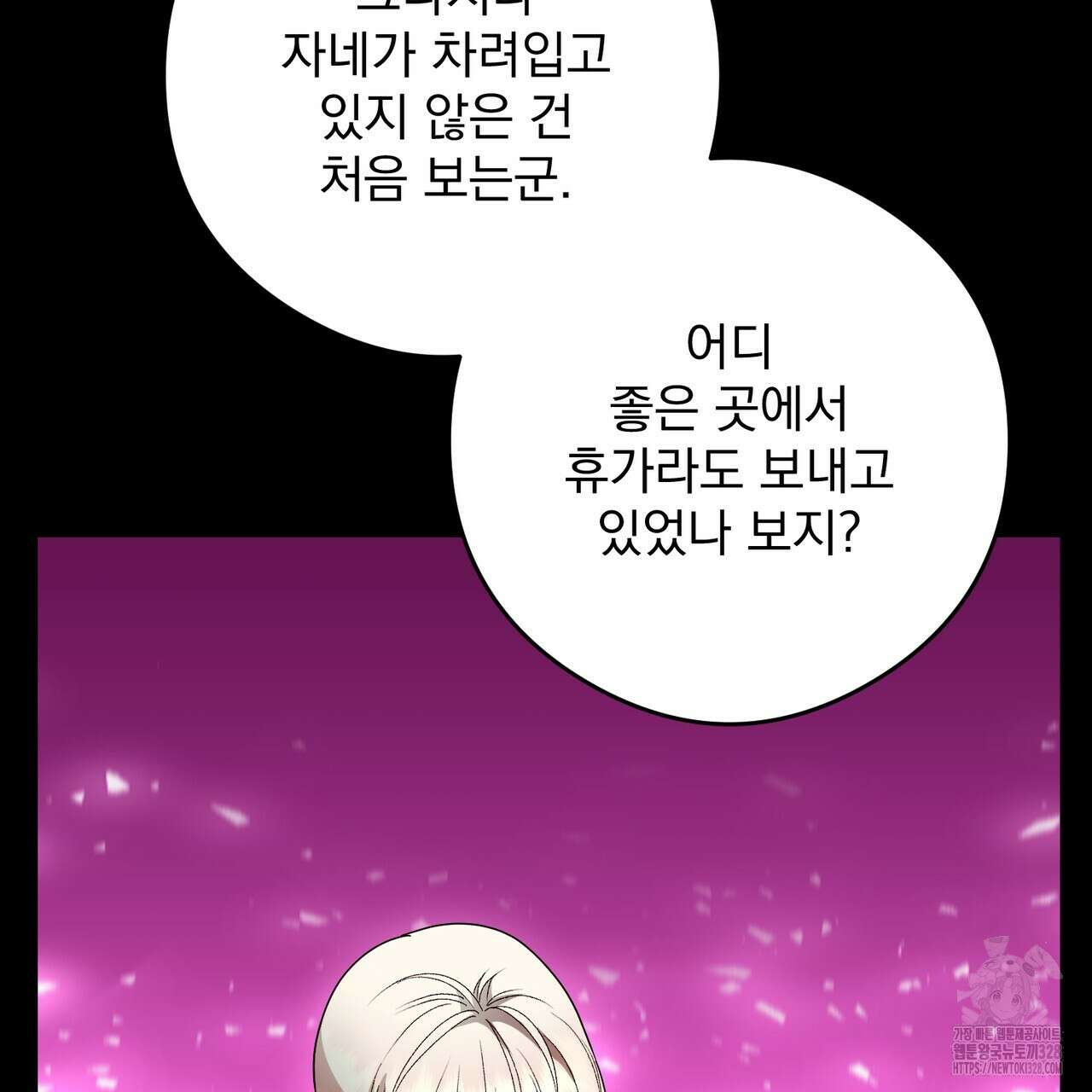 이스닐다 103화 16