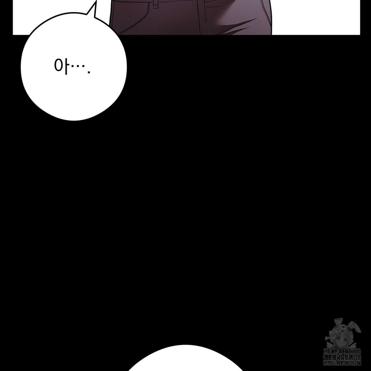 이스닐다 103화 18