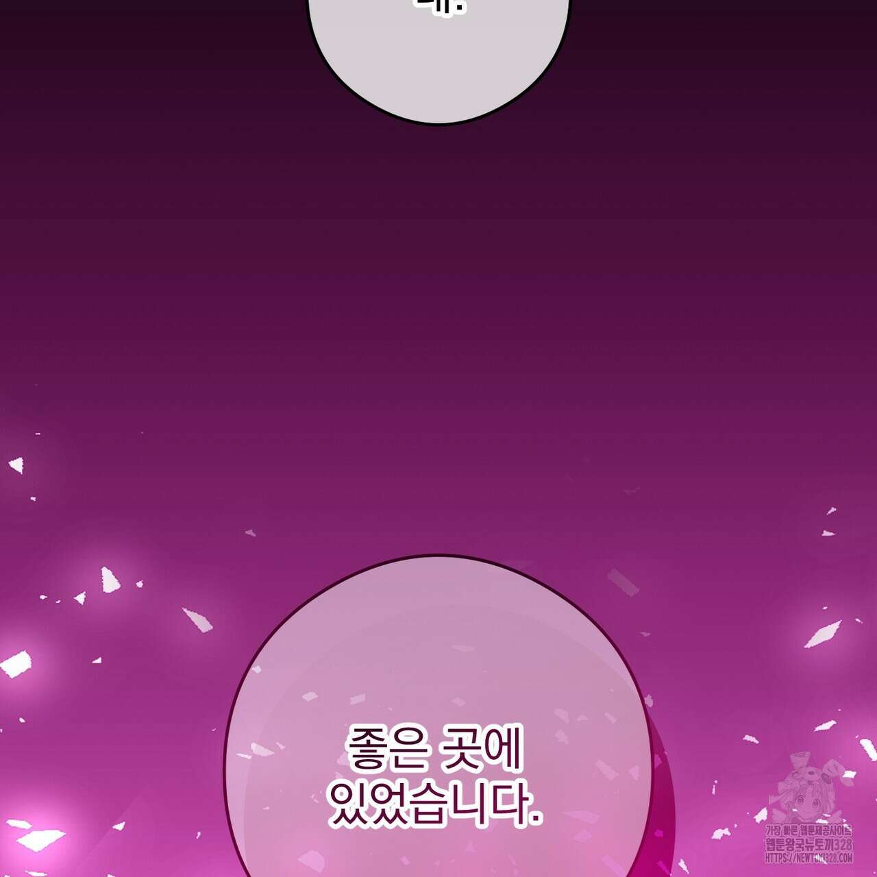 이스닐다 103화 23