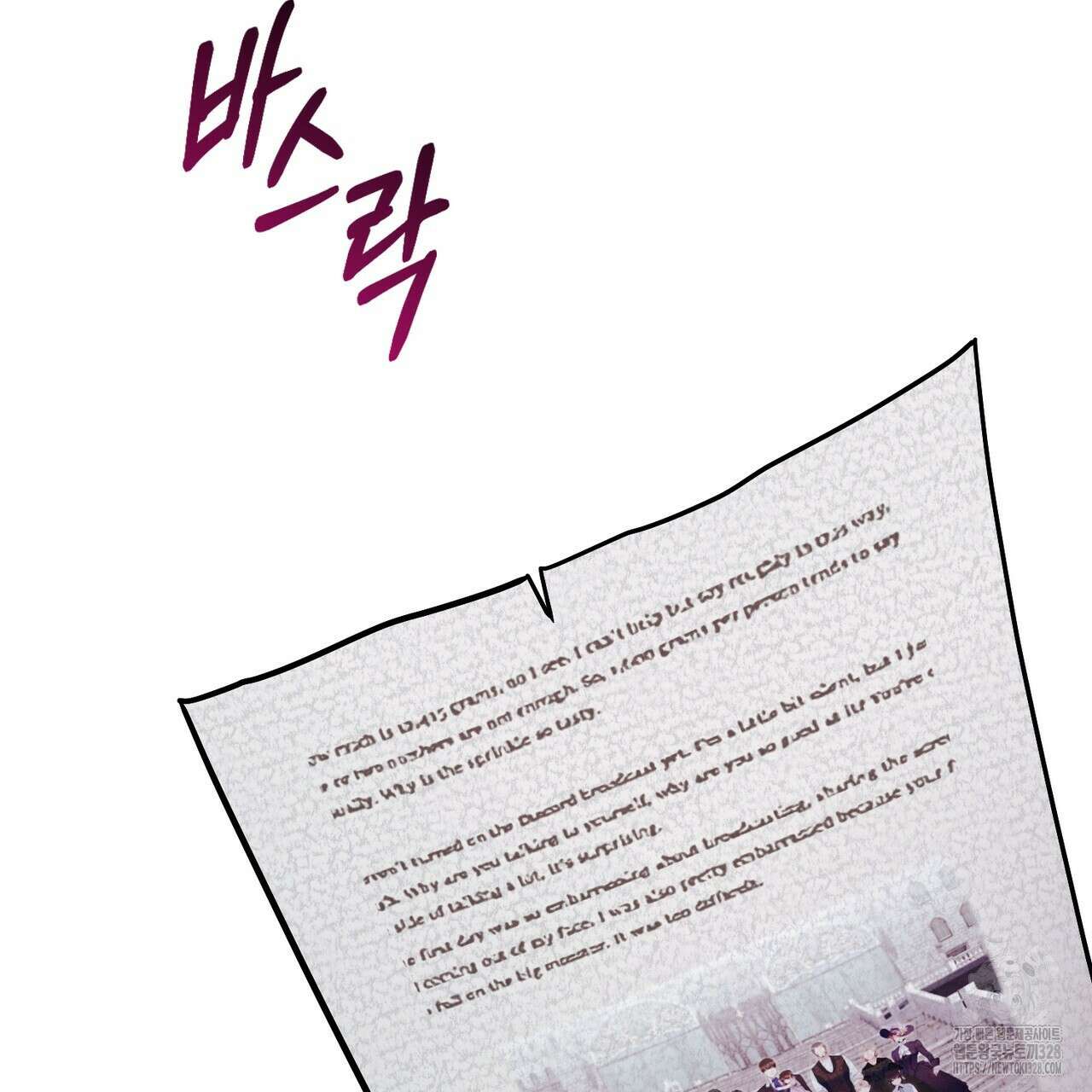 이스닐다 103화 29