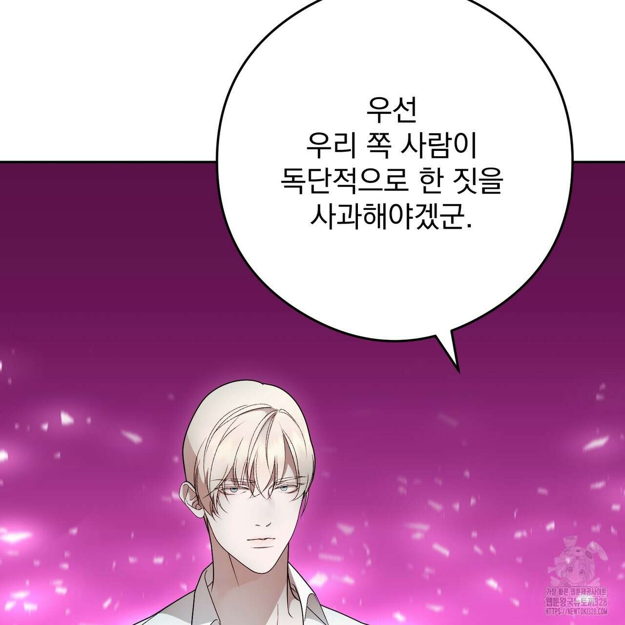이스닐다 103화 31