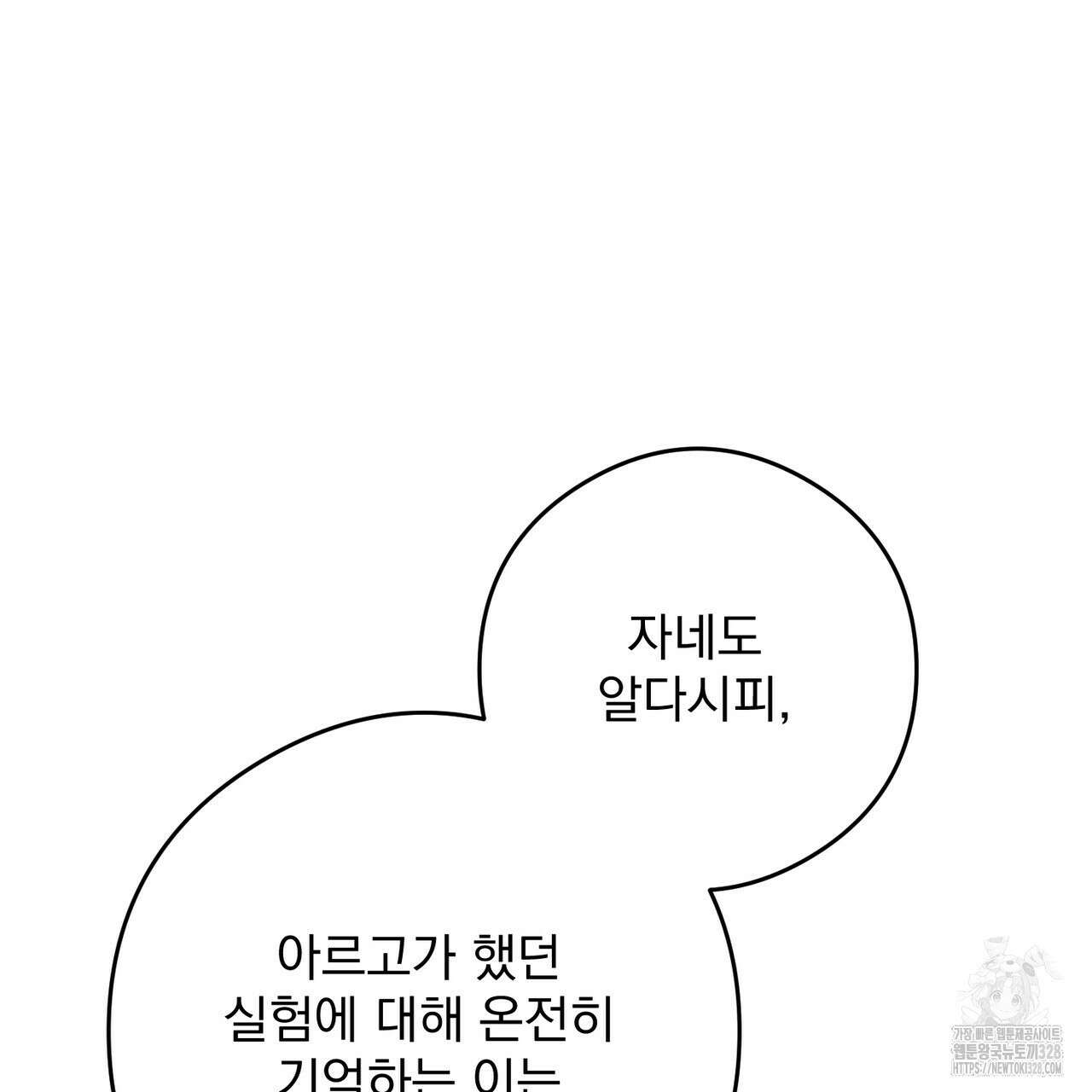 이스닐다 103화 33