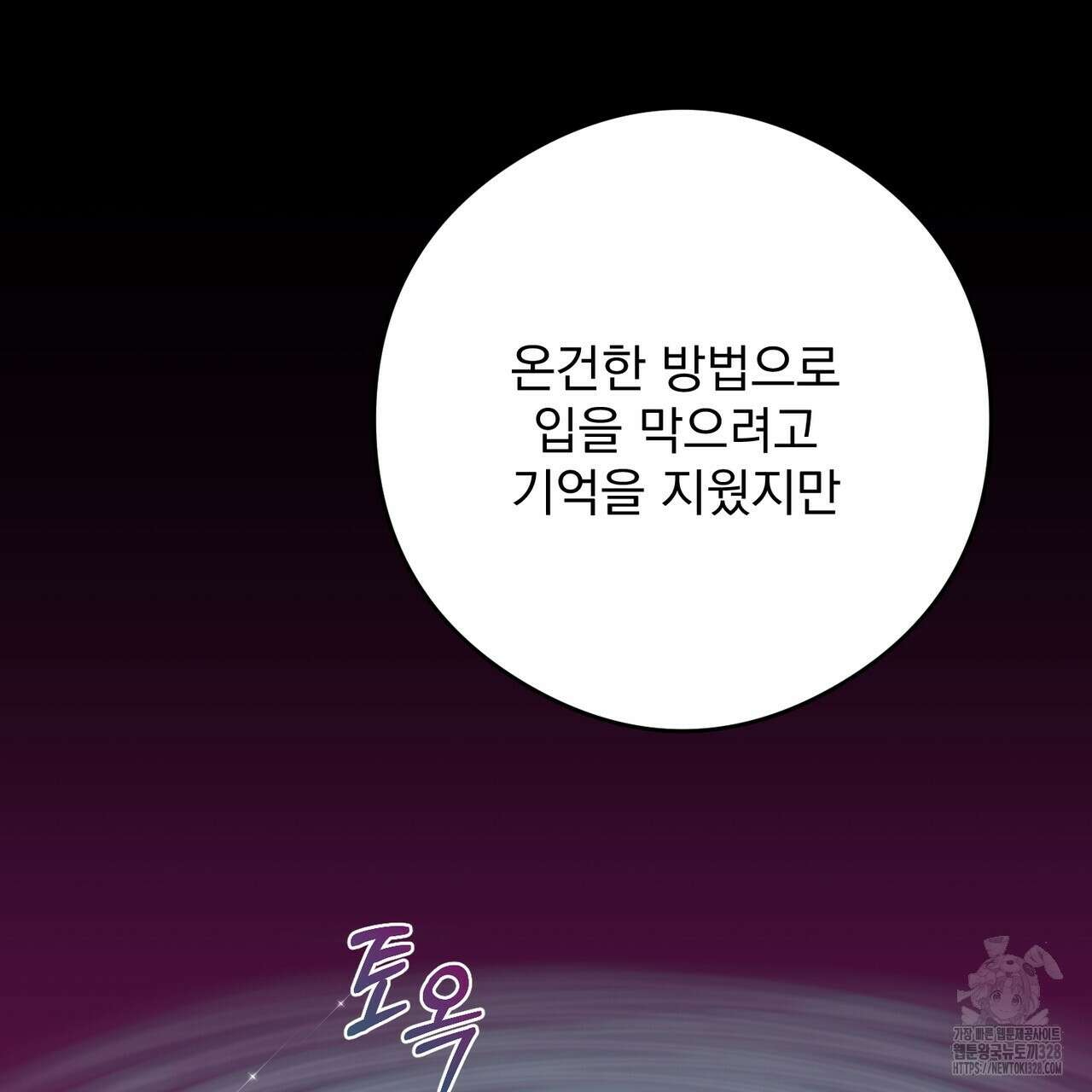 이스닐다 103화 36