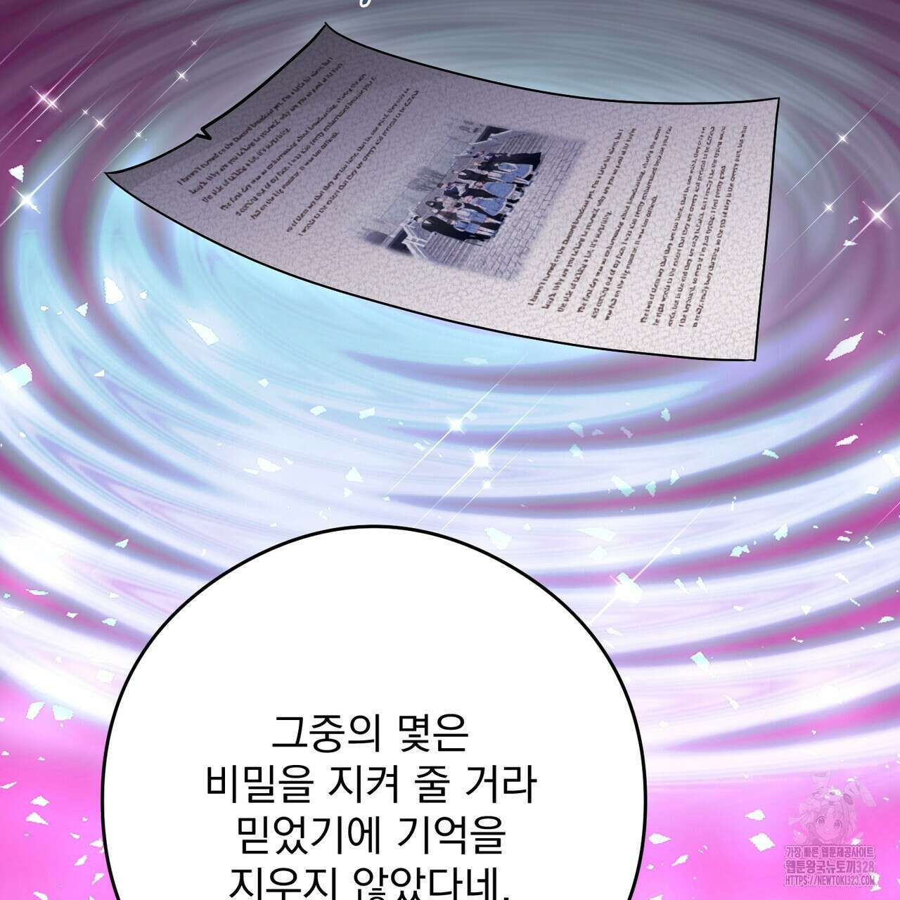 이스닐다 103화 37