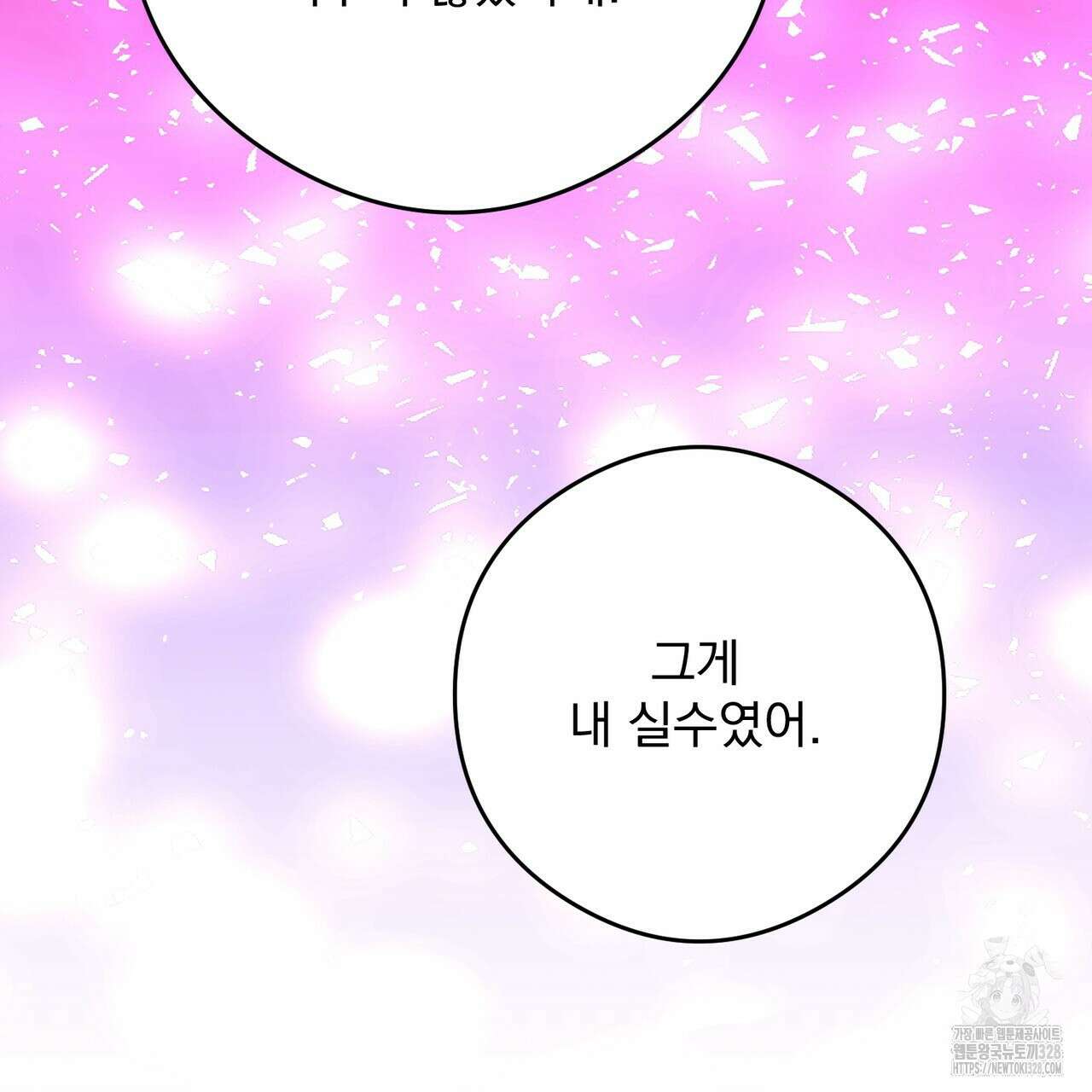 이스닐다 103화 38