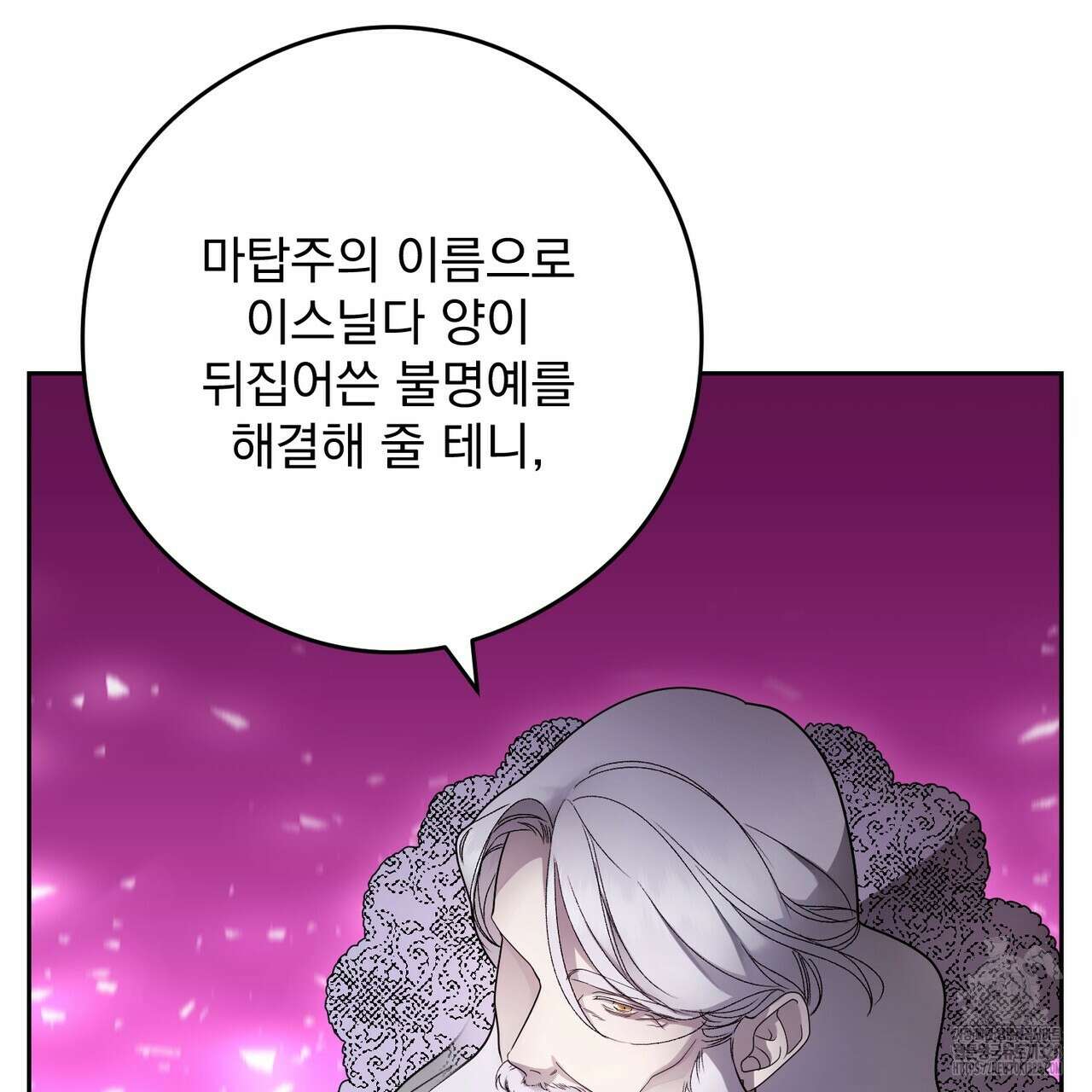 이스닐다 103화 40