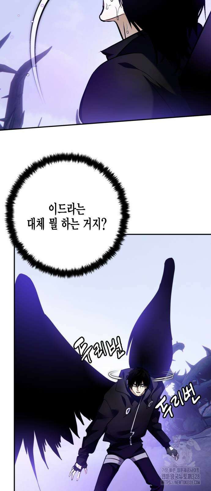 리턴 투 플레이어 164화 2
