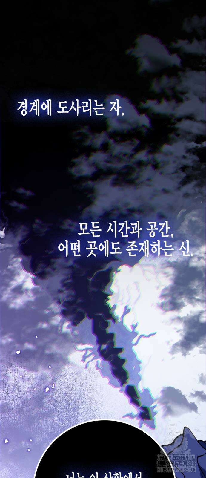 리턴 투 플레이어 164화 4