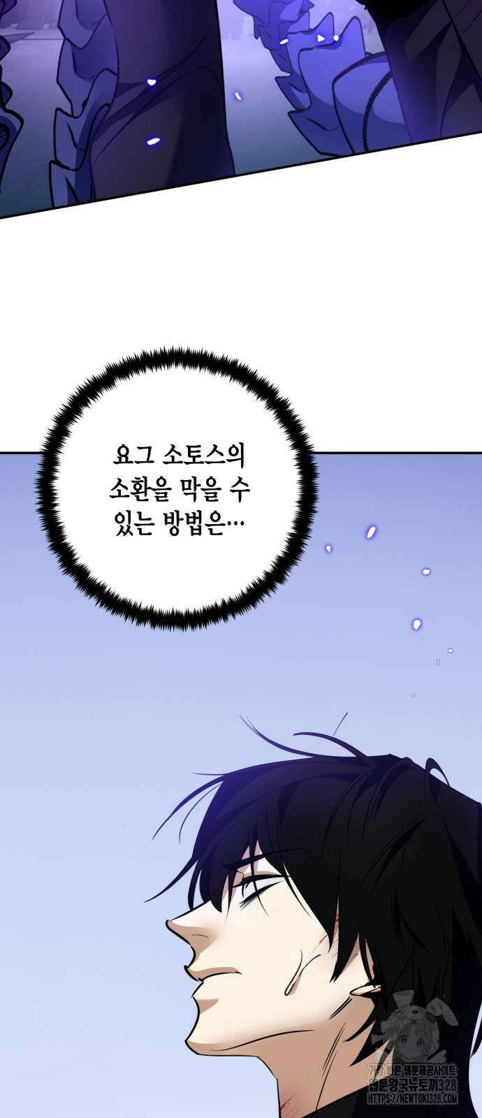 리턴 투 플레이어 164화 6