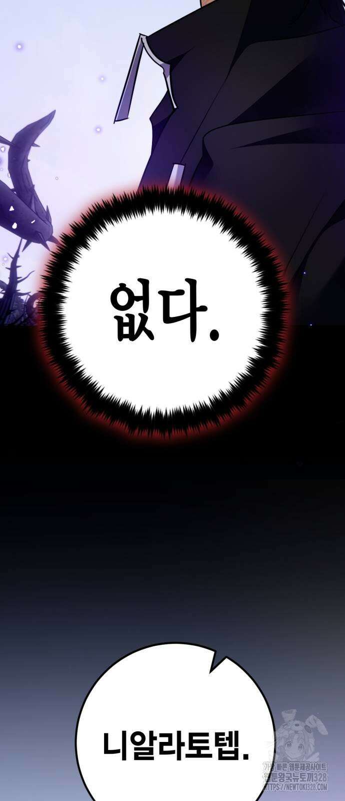 리턴 투 플레이어 164화 7